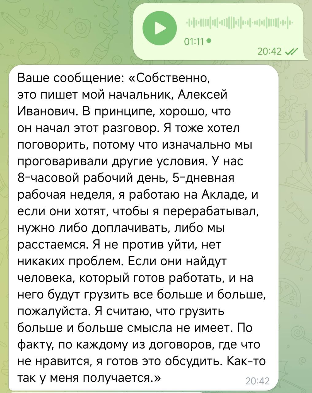 Мысли в помощнике