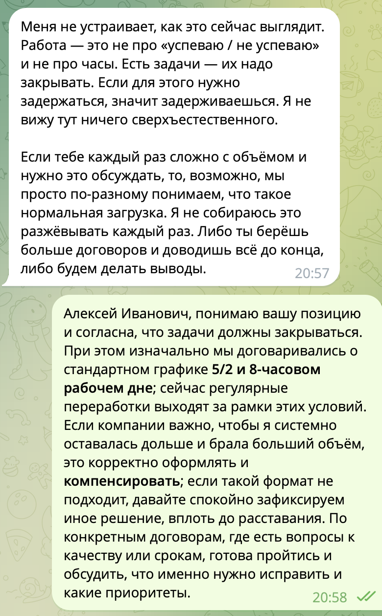 Финальный вариант