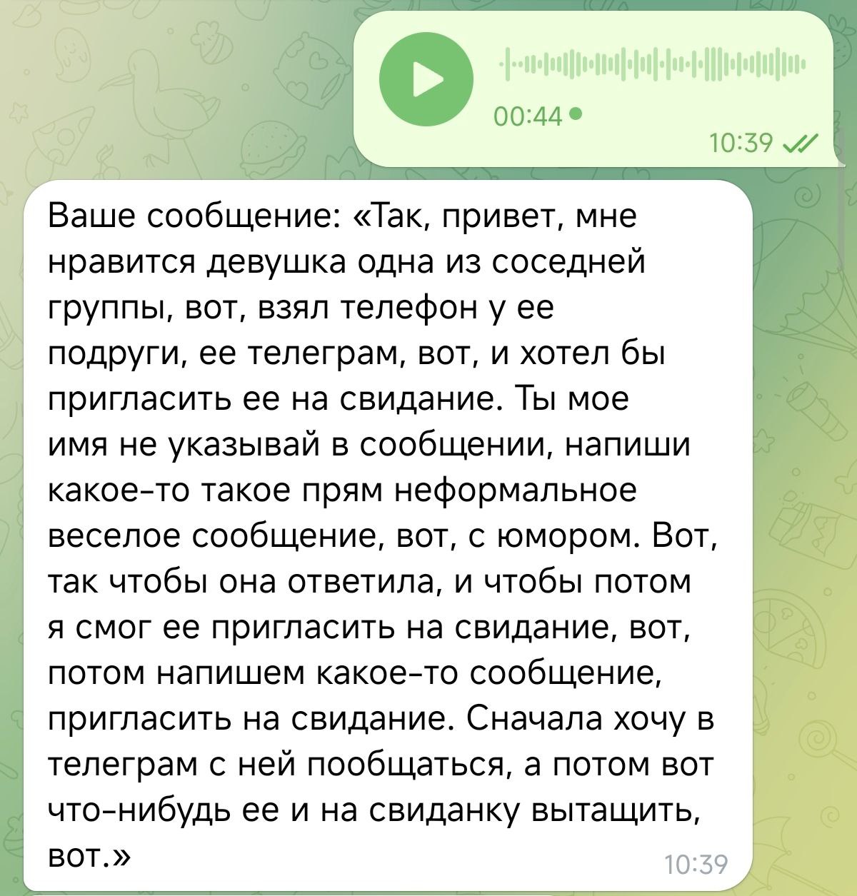 Мысли в помощнике