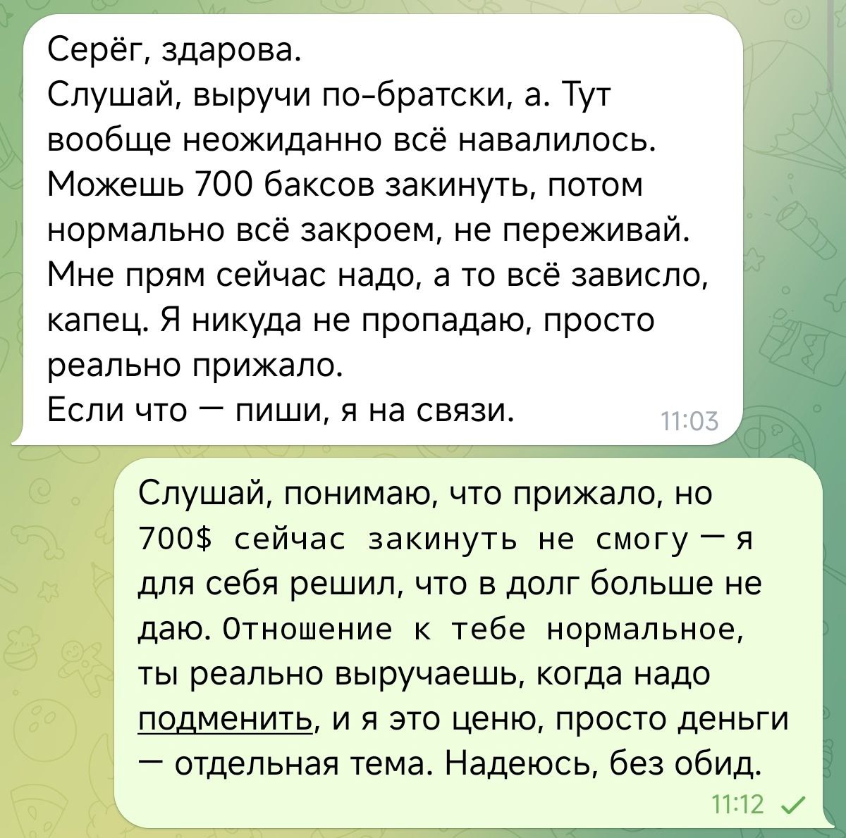 Финальный вариант
