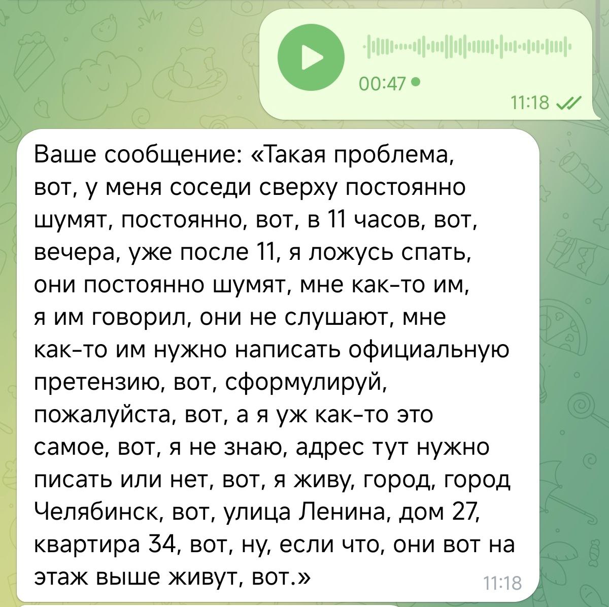 Мысли в помощнике