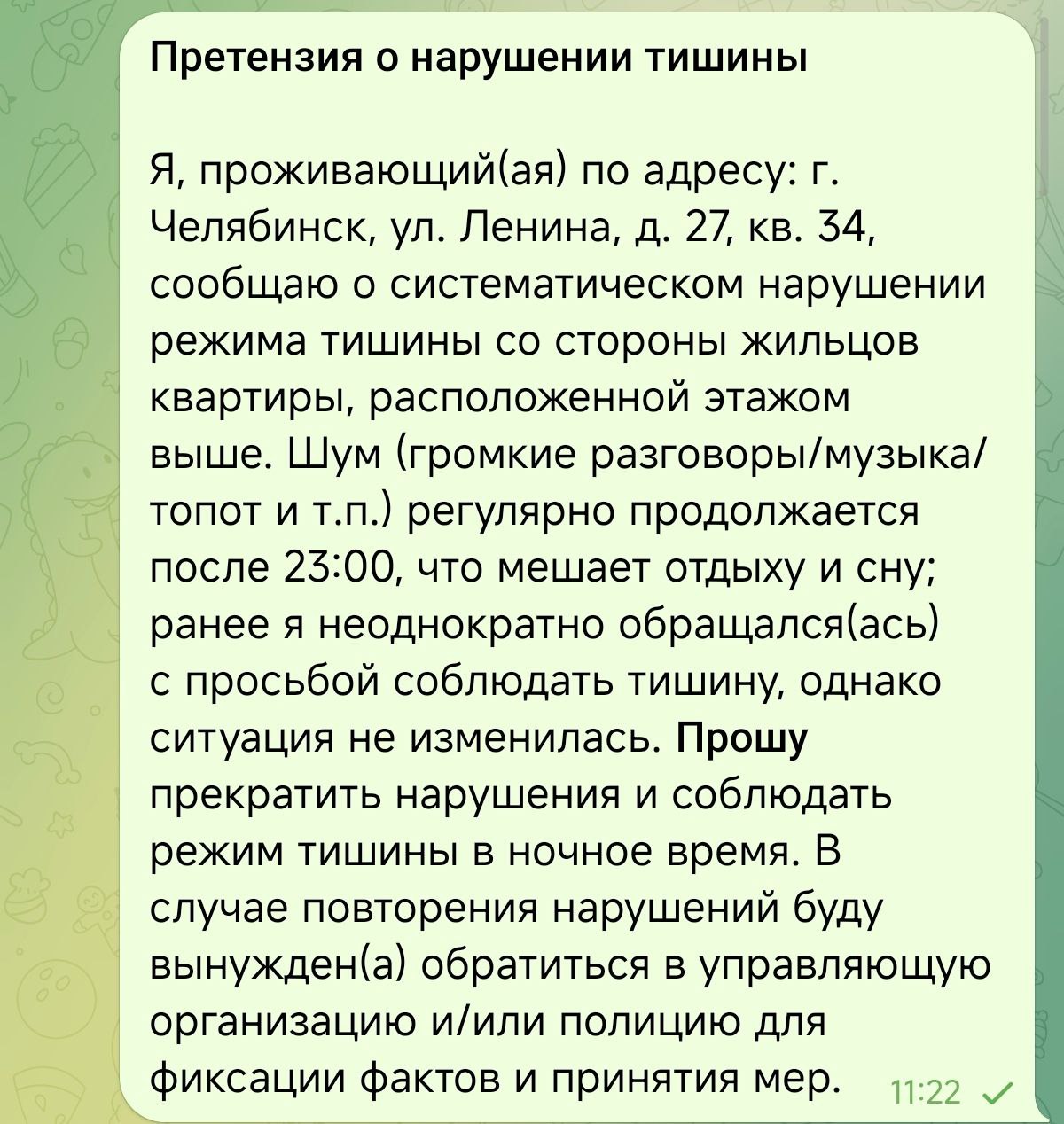 Финальный вариант