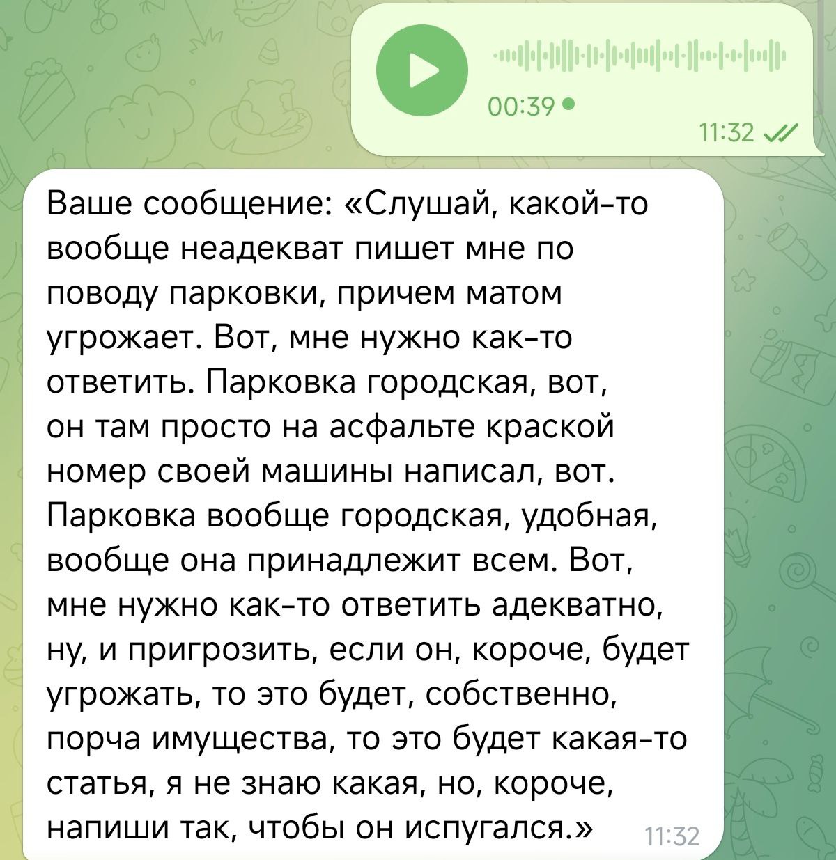 Мысли в помощнике