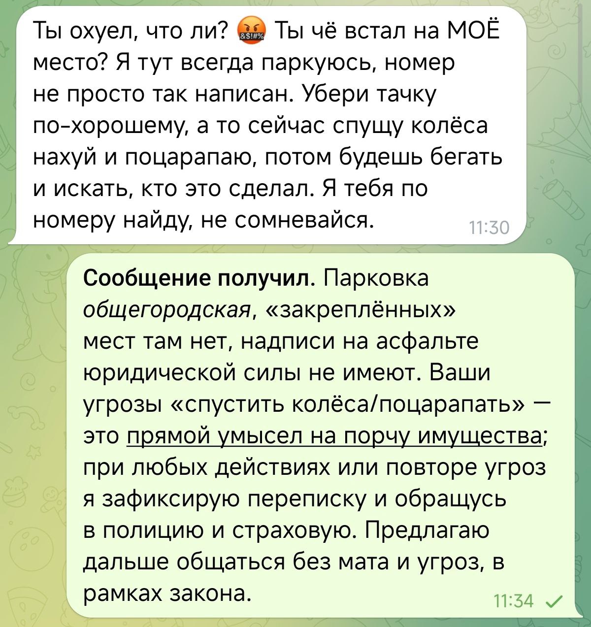 Финальный вариант